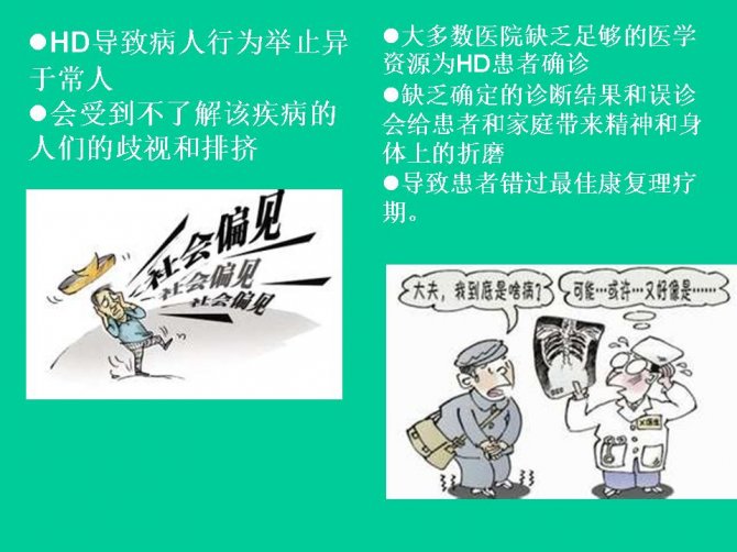 多能修复细胞（MDMC）治疗亨廷顿舞蹈症(HD)